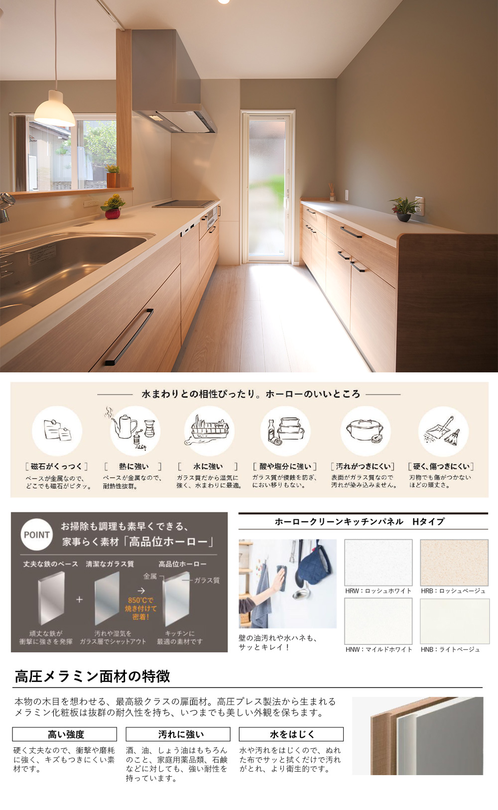 ステムキッチン オフェリア