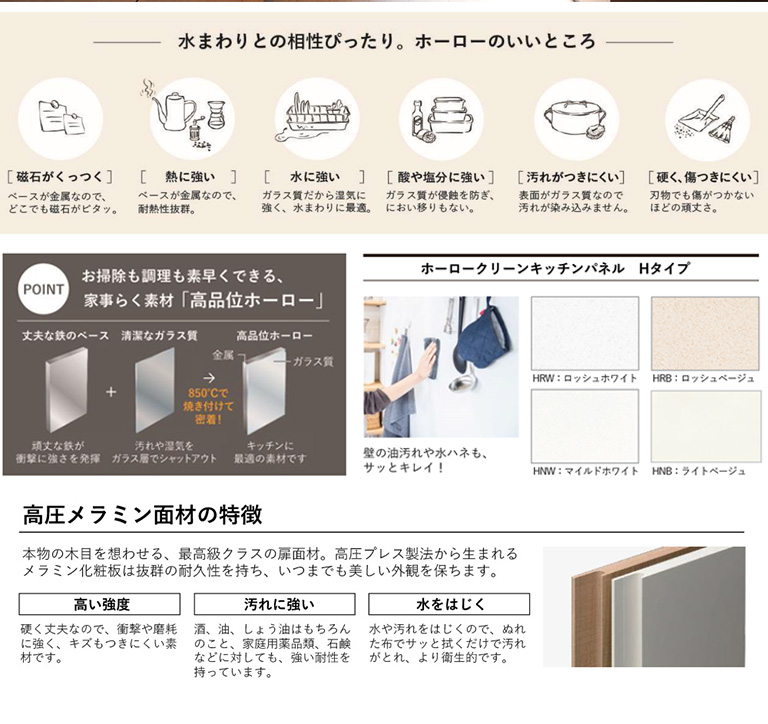 ステムキッチン オフェリア